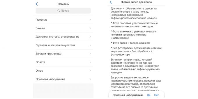 Besuchen Sie den Online-Shop Pandao über die offizielle App: dort rund um die Uhr Unterstützung in Russisch