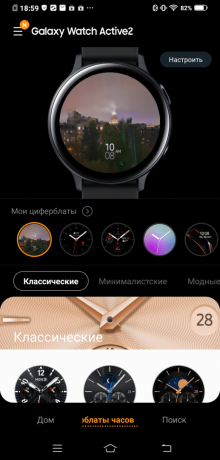 Samsung Galaxy Uhr Active 2: Zifferblätter
