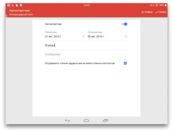 Gmail und Android 10