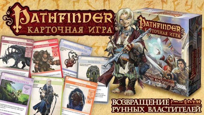 Pathfinder: Die Rückkehr von Rune Meister