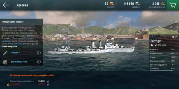 World of Warships Blitz: Gameplay