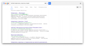 Alle Geheimnisse der Suche in Google: es wird alles tun,