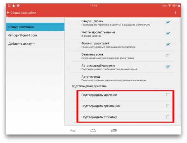 Gmail und Android 8