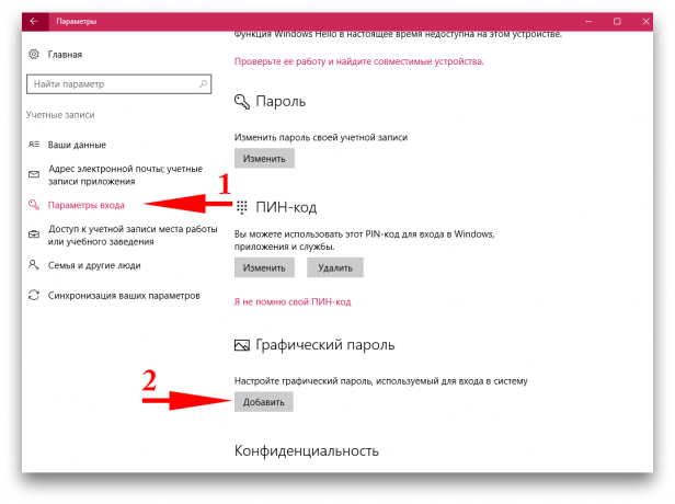 grafisches Passwort in Windows 10: ein grafisches Passwort hinzufügen