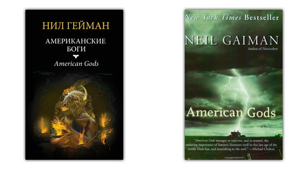 Fiction-Romane: American Gods
