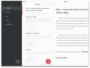 Bär für iOS und MacOS - stylish Anwendungshinweise und Artikel