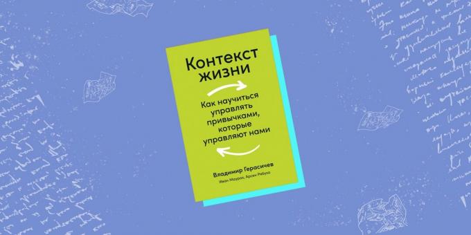 „Der Kontext des Lebens. Wie man lernt, mit den Gewohnheiten umzugehen, die uns antreiben ", Vladimir Gerasichev, Arsen Ryabukha und Ivan Maurakh