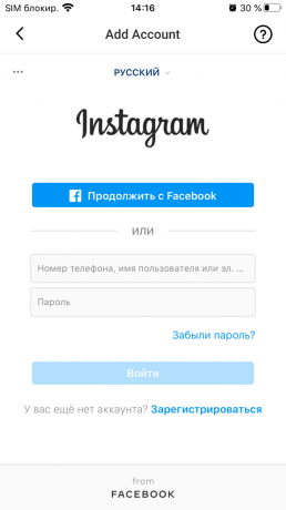 So finden Sie heraus, wer sich bei Instagram abgemeldet hat: Geben Sie Ihren Benutzernamen und Ihr Passwort ein