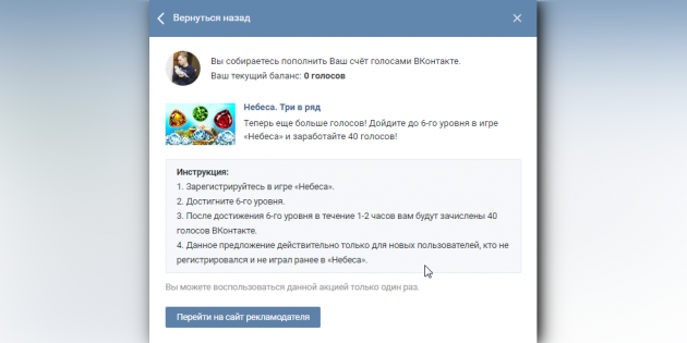 Für Stimmen „VKontakte“ kann nicht zahlen