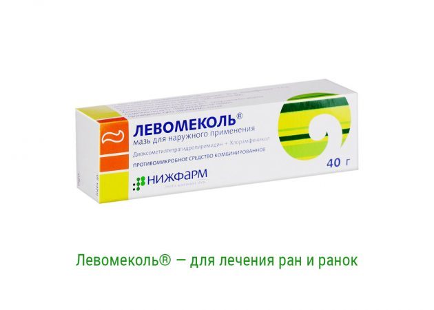 Ointment "Levomekol"