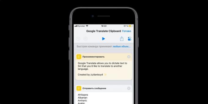 iOS 12 Teams: Google Zwischenablage übersetzen