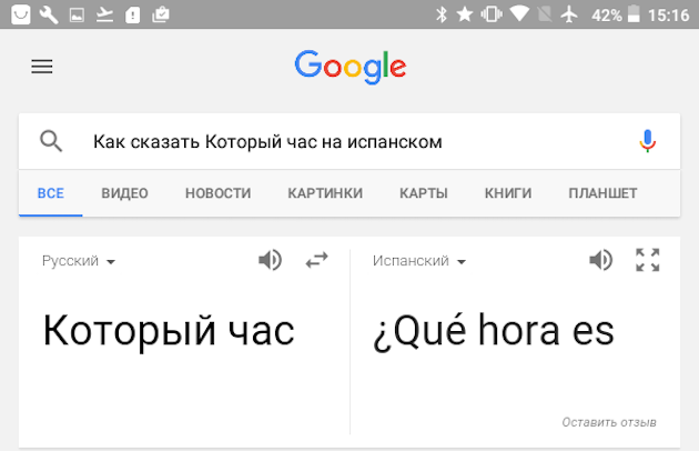 Google-Teams: Übersetzung