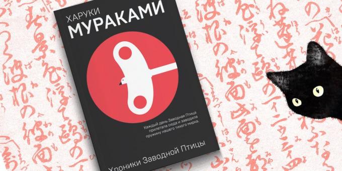 „Mister Aufziehvogel“ von Haruki Murakami
