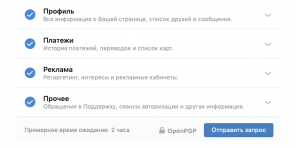 „VKontakte“ wird Ihnen sagen, dass über Sie weiß
