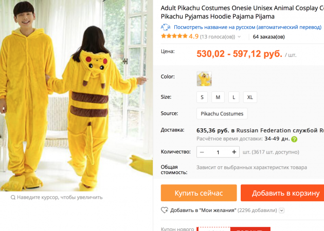 Pikachu Kostüm AliExpress
