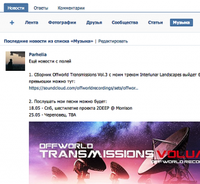 Wie in VKontakte erhalten Nachrichten von Menschen und Gemeinschaften in dem Band, ohne sie unterzeichnet werden