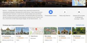 Service «Google Flights“ verdient in Russland und der GUS