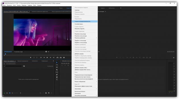 Wie das Video in Adobe Premiere Pro beschleunigen