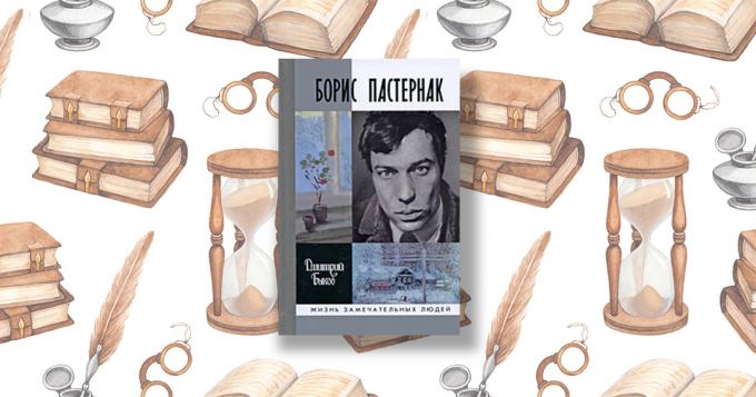 "Boris Pasternak", Dmitry Bykov