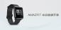 Xiaomi eingeführt Smartwatch Amazfit Bip 2. Sie wissen, wie ein Elektrokardiogramm zu tun