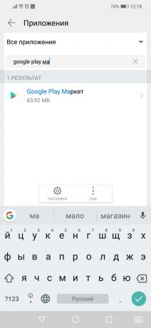 Google Play-Fehler: Suchen