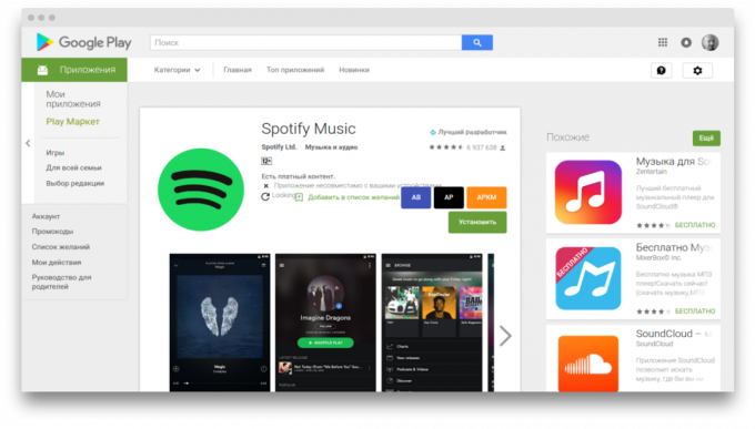 Toolbox für Google Play Store 1