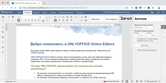 Text-Editor online: Onlyoffice