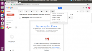 Wie effektiv Google Mail verwenden: 25 Tipps