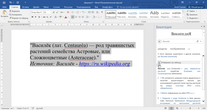 Wie eine „Wikipedia“ in Microsoft Office hinzufügen