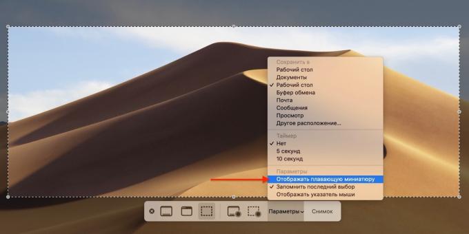 Wie zu deaktivieren, die macOS Mojave screenshots vorschau