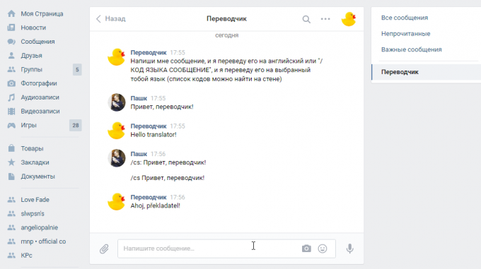 Bots "VKontakte"