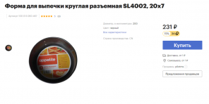 20 nützliche Dinge für das Haus, die weniger kosten als 300 Rubel
