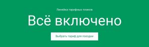 7 Plätze in Russland, die sicherlich brauchen, um mit Kindern zu besuchen