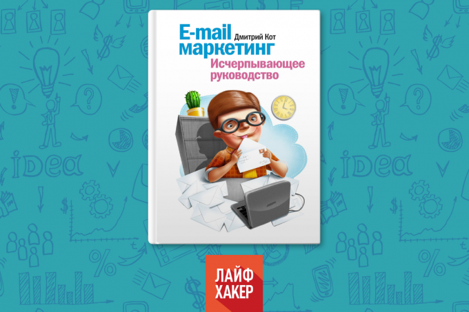 «E-Mail-Marketing“, Dmitry Cat