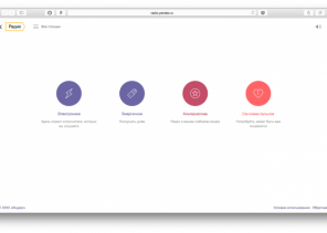 „Yandex. Radio „- personalisierte Stationen für jede Stimmung