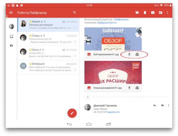 Gmail und Android 11
