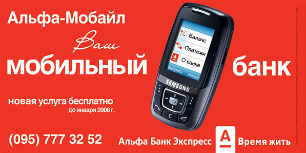 Das gleiche Mobile Banking direkt aus dem Jahr 2005. Wer komisch aussieht, wie es schien cool.