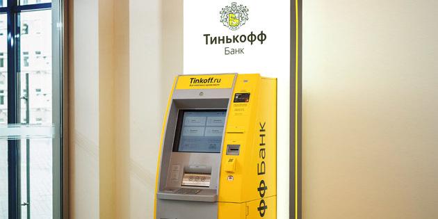 Tinkoff Black: ATMs