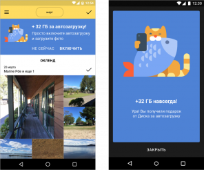 Wie ein kostenloses zusätzlichen 32 GB „Yandex bekommen. fahren "