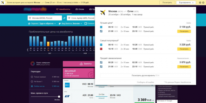 „Yandex. Advisor „: Flugsuche