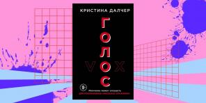 Was zu lesen: Dystopie „Voice“ der Welt, wo Frauen erlaubt zu sagen, nicht mehr als 100 Wörter pro Tag