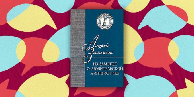 „Ein Hinweis auf den Amateur Linguistik“, Andrei Zaliznyak