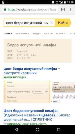 „Yandex“: Farbe Oberschenkel Nymphe Angst