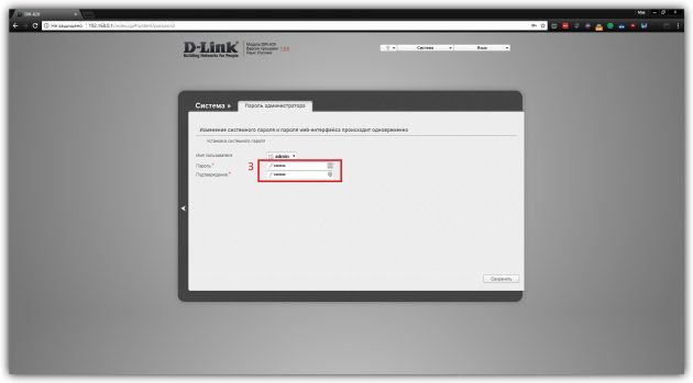 Wie Sie Ihr Passwort auf dem Router D-Link DIR-620 ändern