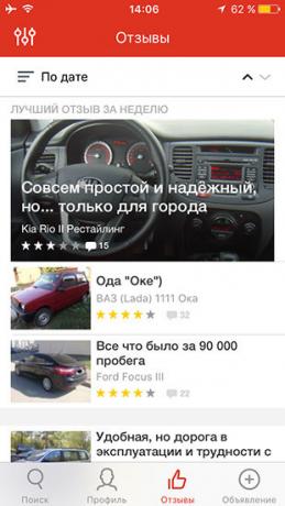 Berichte über Autos in Anhang Auto ru